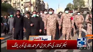 11pm News Headlines | 8 Oct 2020 | 24 News HD