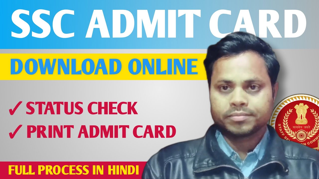 SSC GD Admit Card Download SSC GD Ka Admit Card Kaise Download Kare ssc-gd-admit-card-download-ssc-gd-ka-admit-card-kaise-download-kare