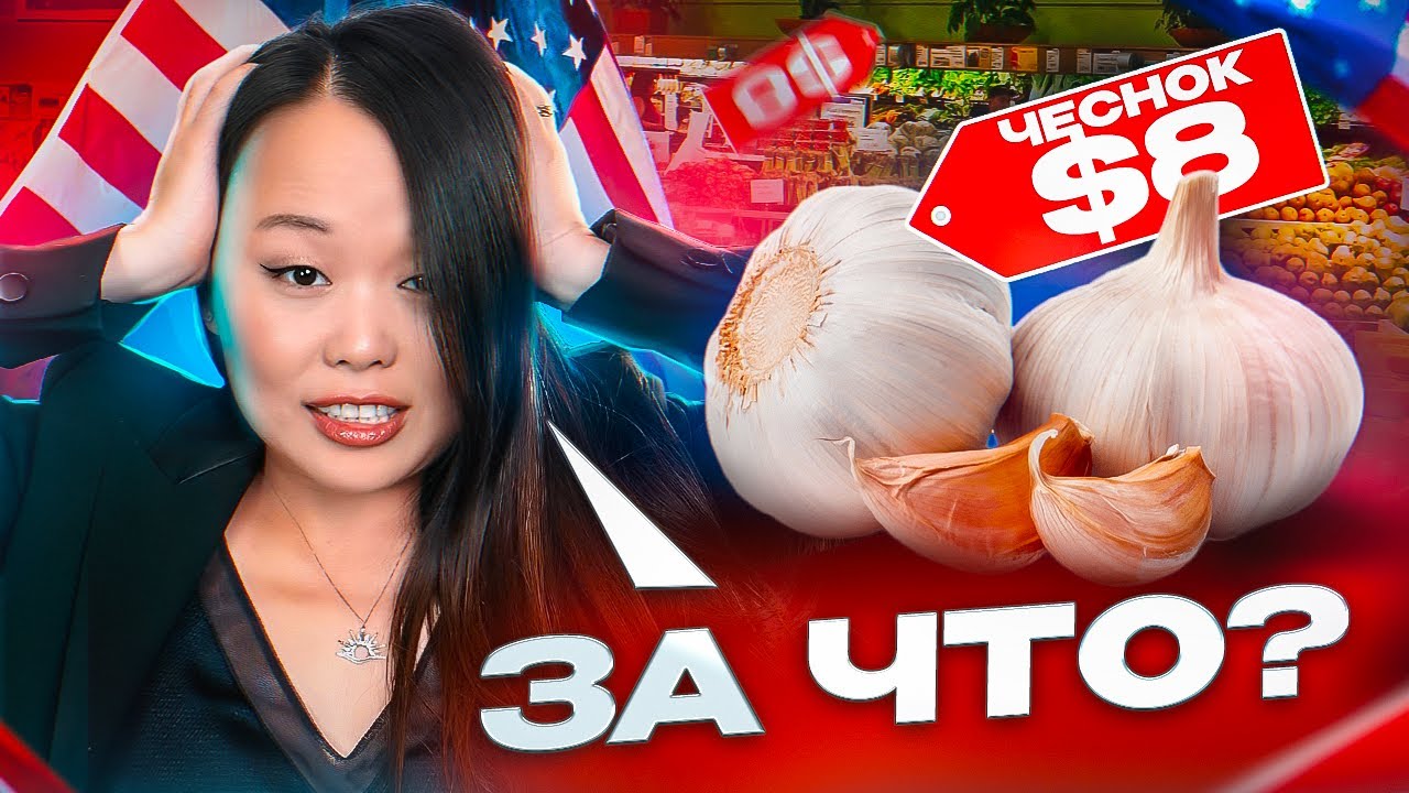 СКОЛЬКО СТОИТ ЕДА В АМЕРИКЕ? ПОЧЕМУ Я НЕ ХОЖУ ЗА ПРОДУКТАМИ В США?