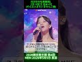 東亜樹 - そんな人またいません二番|感性を揺さぶった日本少女の奇跡