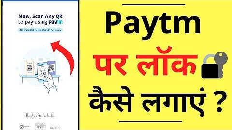 Paytm Me Lock / Password Kaise Lagayen | How to Set Password on Paytm | Paytm App Lock Kaise Karen