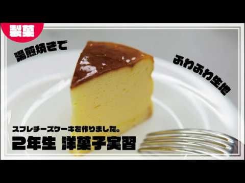 湯煎焼きでふわふわ生地のスフレチーズケーキを作りました Youtube 湯煎焼きでふわふわ生地のスフレチーズケーキを作りました Youtube