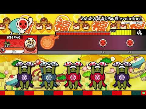 【太鼓の達人 ニジイロVer.】わんだふるぷりきゅあ！evolution!!(ふつう) 全良