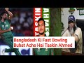 Bangladesh Have Taskin Ahmed | Great Fast Bowling | Mushtaq Ahmed