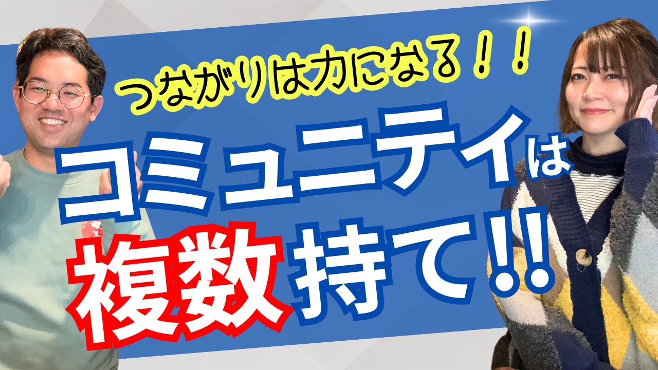 クリスチャンコミュニティの種類とつくりかた