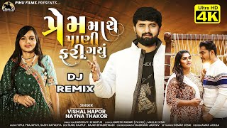પરમ મથ પણ ફર ગય Vishal Hapor Nayna Thakor Dj Remix Song Viral Song Hd Video