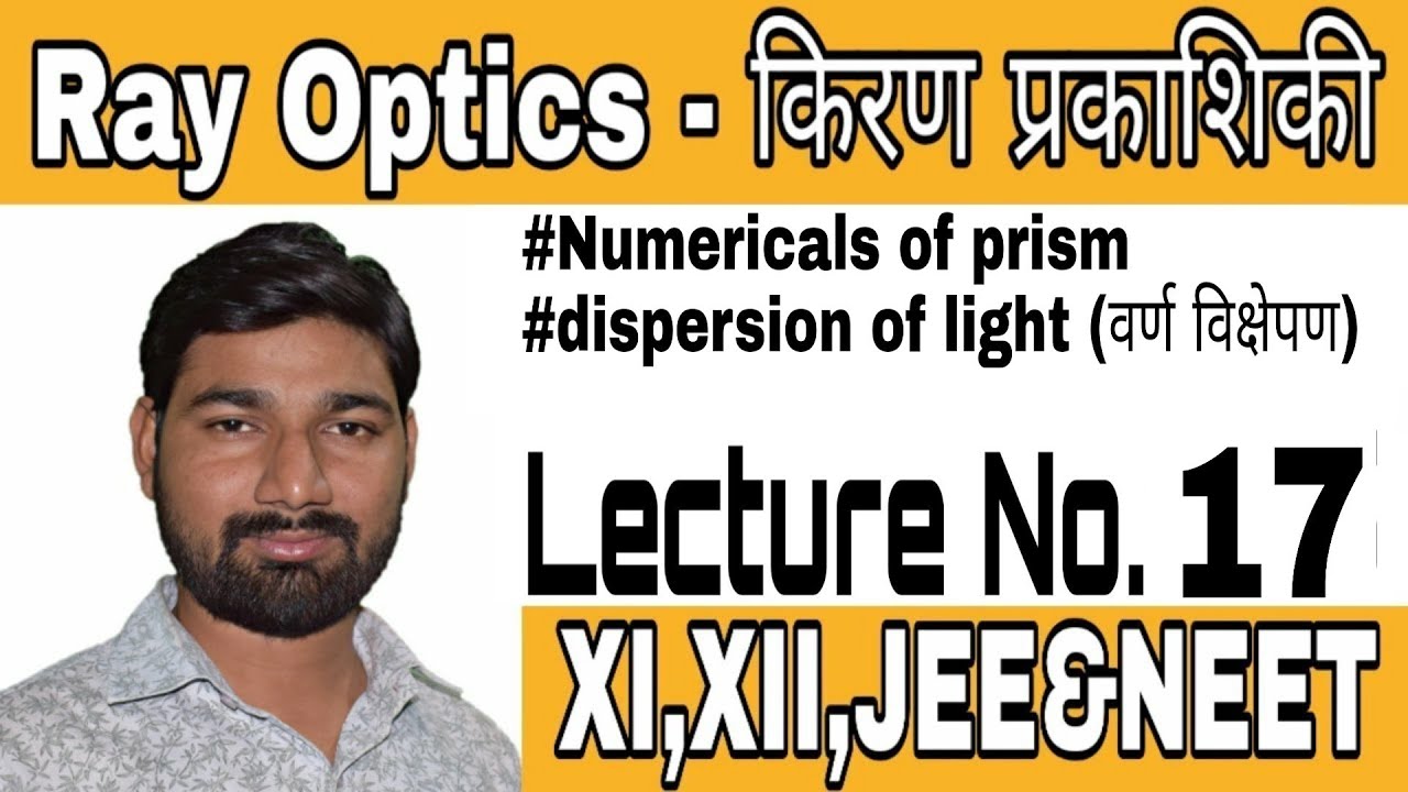 17 : Numericals of prism and dispersion of light.