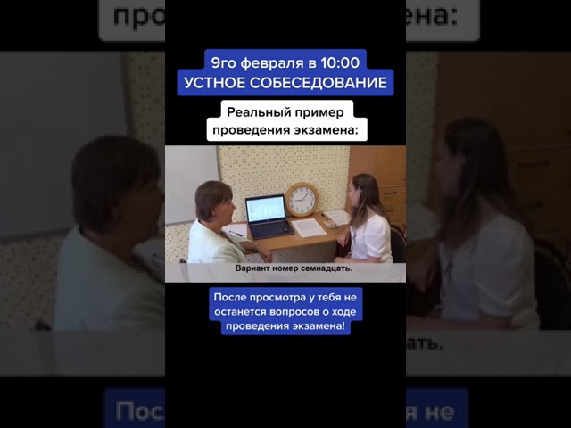 устное собеседование по русскому языку 9 класс