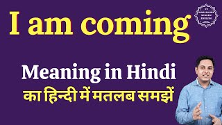 I am coming meaning in Hindi | I am coming ka matlab kya hota hai