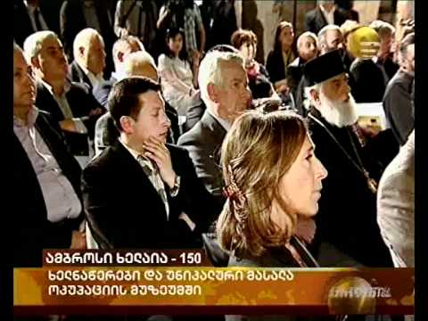 ამბროსი ხელაია   150