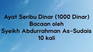 Ayat seribu Dinar (1000 Dinar) bacaan merdu oleh Syeikh Abdurrahman As-Sudais 10x