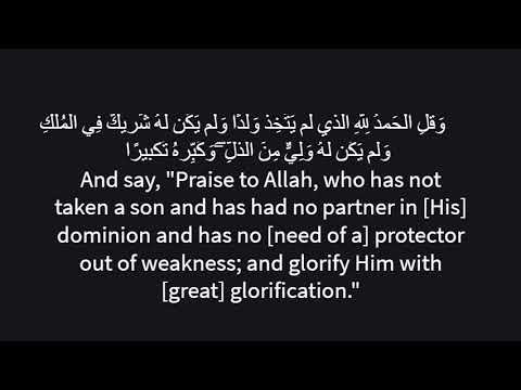 Quran Surah Isra ayat 110 111