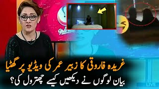 Public React On Ghareeda Farooqi Statement On "Zubair Umar Video ...