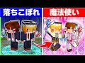 🍬最強の魔法使いとして生まれた霊夢と魔理沙の怒涛の人生ストーリー【ゆっくり実況/まいくら/マインクラフト】