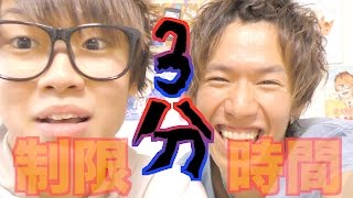 腹時計だけで3分ピッタリの動画を作れ！！