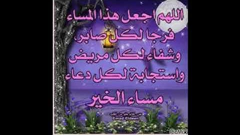 أذكار المساء /أجمل حالات واتس اب مسائية 💝مقطع انستغرم دينية