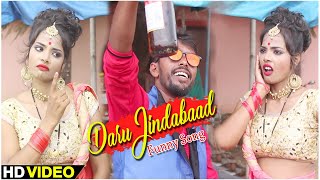 Daru Jindabaad ।दारू जिंदाबाद | Lavkesh Panda  | Funny Video Song 2020