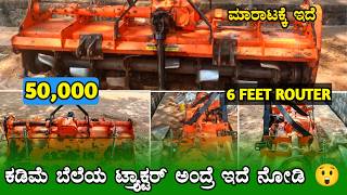 📱9164640314📱6 FEET ROUTER For Sale || Second Hand Tractor Sale