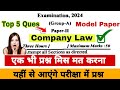 Company Law Bcom 2nd year | Question Paper 2024 | Company law important questions
