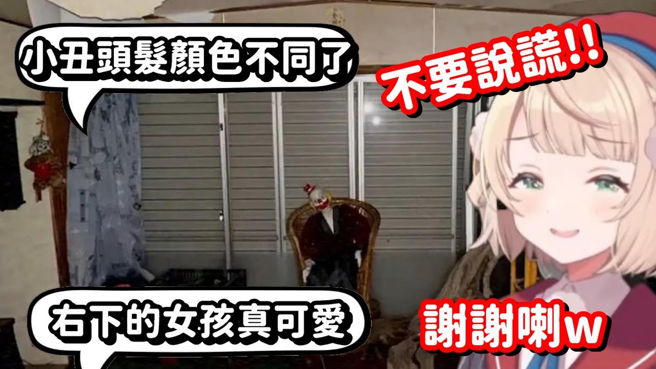 打算依靠觀眾來找錯處的羽衣媽媽... 最後果然還是會變成大喜利大會呀w【vtuber中文精華】【時雨羽衣】