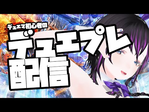 【ソロモード】まずはカード資産集めから【デュエル・マスターズ プレイス】