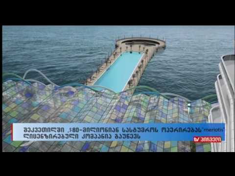 საქმის კურსი (03.06.2017)