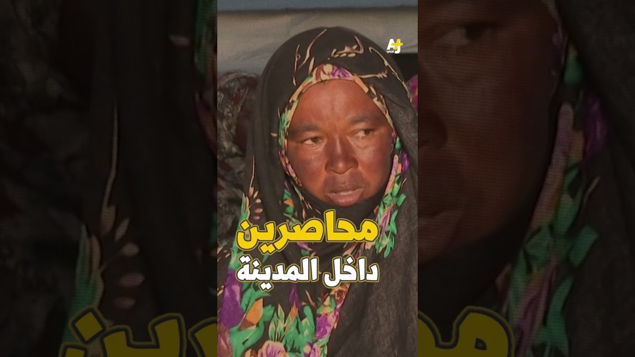 ماذا يحدث في الأبيض؟