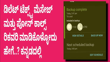 How to Recover Deleted Text Message And Phone Calls|In Kannada|By DoniFilmMasters|restore messages