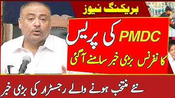 PMDC 1st Press Conference Registrar Message Who is he