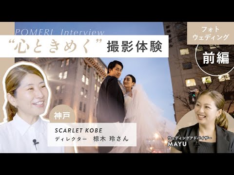 SCARLET KOBE プロフィールムービー