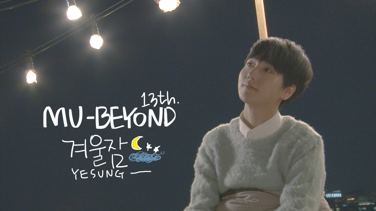 [MU-BEYOND] YESUNG 예성 '겨울잠 (Hibernation)'