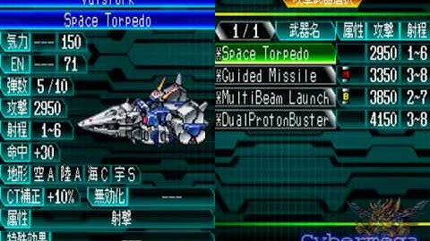 Super Robot Wars W Ch20 part 4