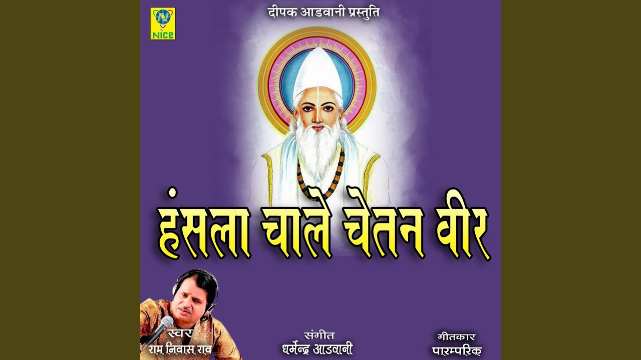 Hansla Chale Chetan Veer