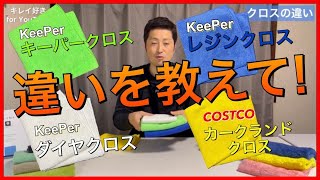 【お問合せ】各クロスの違いはありますか⁉️