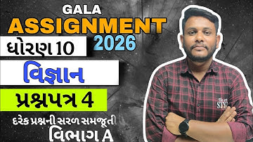 Gala Assignment 2026 Solution | Std 10 | Science | Question Paper-4 (Vibhag A) by Ashish Patel