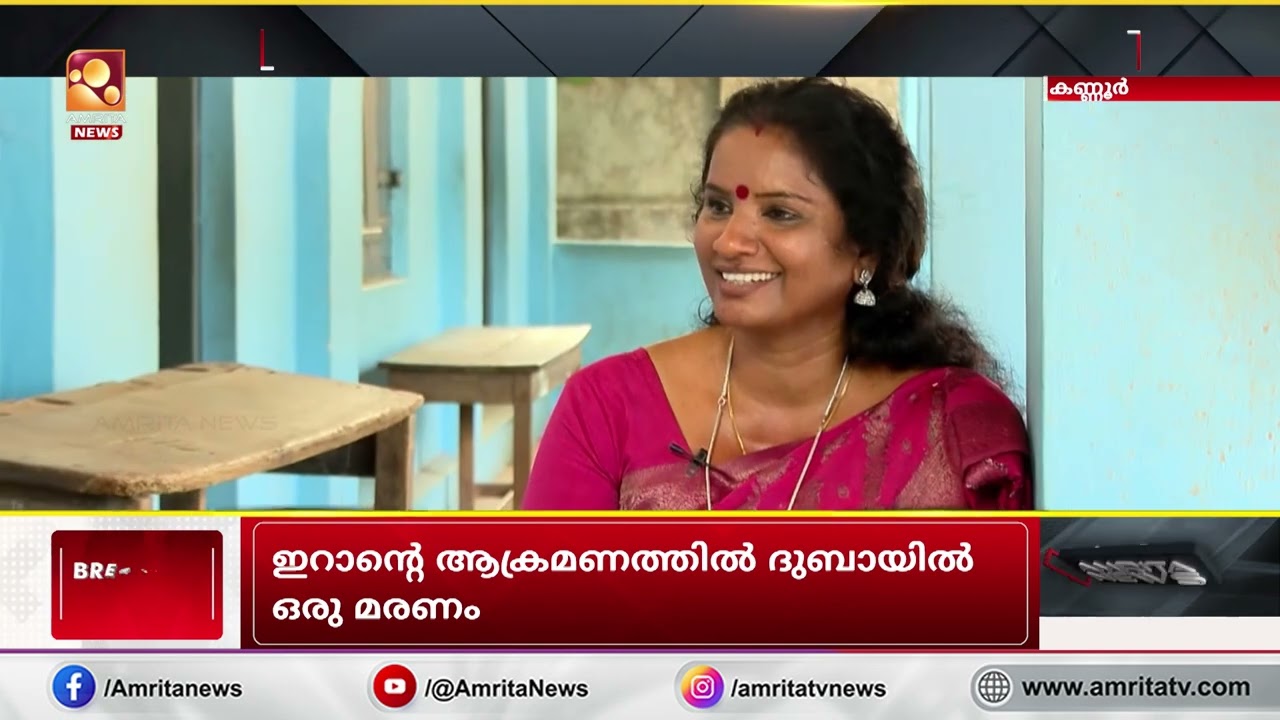അധ്യാപനത്തിനും ബാലസാഹിത്യത്തിനും പുതിയ അർത്ഥം പകർന്നു നൽകുന്ന വനിതാ | Pramaja Harindran