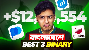 Best 3 Binary Options Trading Platform for বাংলাদেশি Trader
