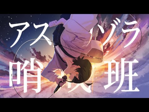 Orangestar アスノヨゾラ哨戒班 イヤホン スマホリング Orangestar アスノヨゾラ哨戒班 イヤホン スマホリング