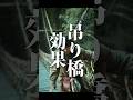 【短編映画（縦型）】吊り橋効果を使ったナンパの高等なテクニック