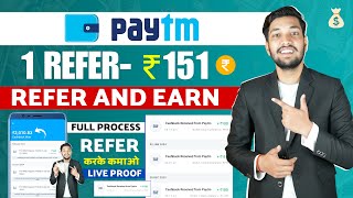 Paytm Refer And Earn | How To Refer Paytm App And Earn | Paytm Refer And Earn Kaise Kare screenshot 5