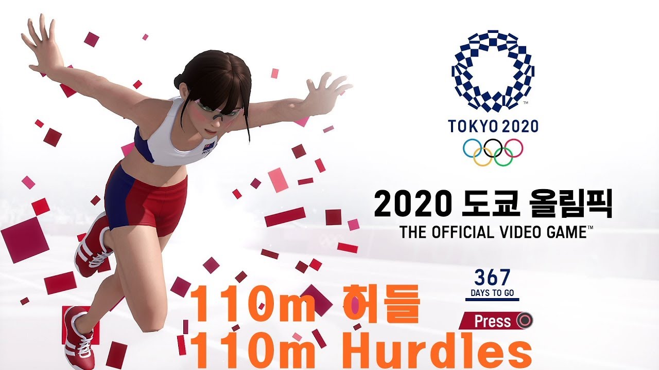 놀이역장 PS4 2020 도쿄 올림픽 -110m허들 Olympic Games Tokyo 2020 ...