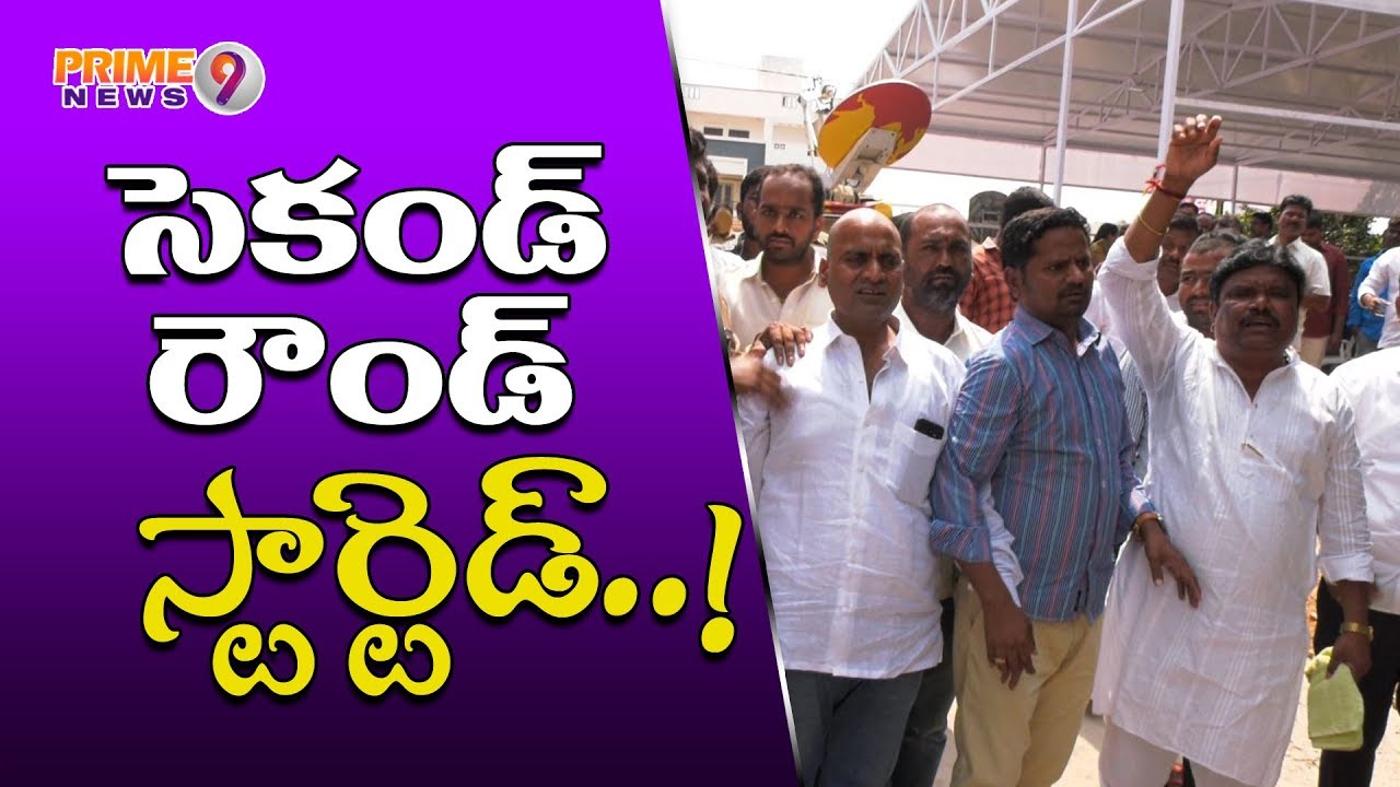 IT Raids Continue For 2nd Day On Revanth Reddy House || 