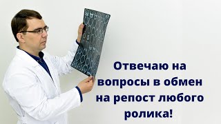 Ответ на вопрос за репост!