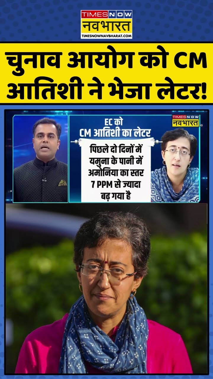 News Ki Pathshala: चुनाव आयोग को CM आतिशी ने भेजा लेटर ! #shorts #sushantsinha #delhielection