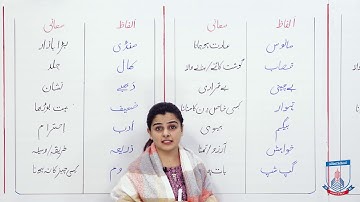 Class 4 - Urdu - Chapter 20 - Lecture 9 - Ilfaz/Maani - Allied School