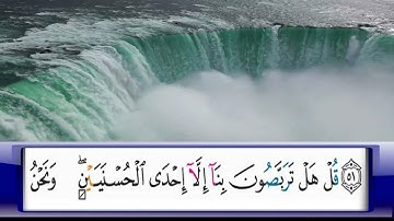الربع      78/الشيخ محمد جبريل /من سورة التوبة