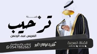 #تنفيذ_والشيلات_بالاسماء_للطلب_0547882667