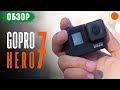 ТОП 3 фишки GoPro HERO 7 Black ▶️ Обзор экшн-камеры (COMFY)