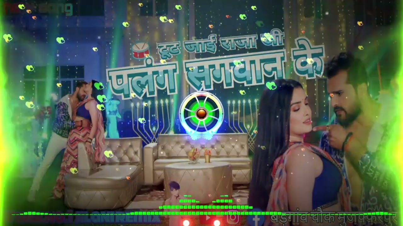 Jilani remix no1 Tut jai raja ji palang sagwan ke DJ song Khesari lal new bhojpuri song 2023 remix