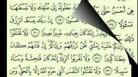 سورة الإسراء 2 1 58 1 السديس surah Al Isrâ' abdulrahman alsudes